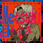 目TSUK!