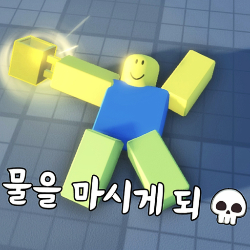 Water Drinking Simulator