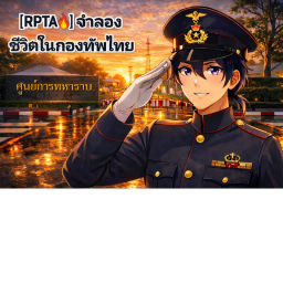 [RPTA🔥] LIFE IN THE THAI ARMY