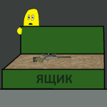 Произведено в России!