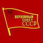 Verkhovnyy Sovet