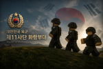 Hwarang Training Center 4V
