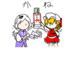 東方好きな人用グループ（姉妹グループver.）