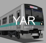 耀華赤並線 youkaakanami railway