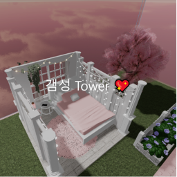 갬성 tower 💖
