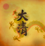 {大清} GREAT QING: KANGXI’S LEGACY