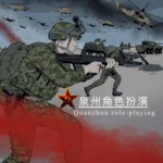 (PRC)QZMC | 泉州武警总队 Group Thumbnail