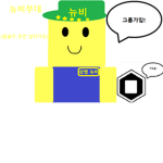 뉴비-스튜디오