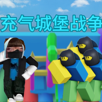 インフレーションの城の戦い