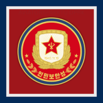 인민보안 Ministry of Peoples Security