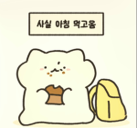 국밥 유치원