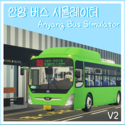 안양 버스 시뮬레이터 | Anyang Bus Simulator Roblox group icon