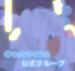 ~ゆりっちあいどる公式グループ~