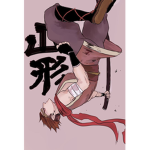 TENDOU SATORI