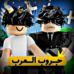 جروب العرب