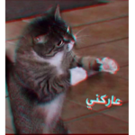 عصابة قطوات 2
