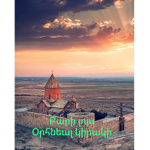 Support Armenia