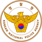 대한민국 경찰청 / Korean National Police Agency