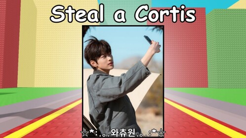 ขโมย Cortis