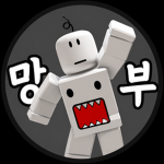 흑표 부대