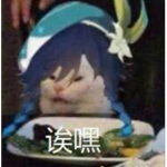 八嘎
