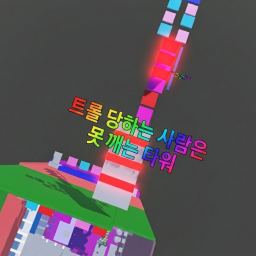 트롤타워