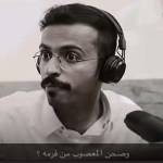 الهروب من صحن  المعصوب(تحديث)