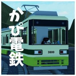 【Fridora】Kapi Electric Railway
