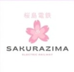 桜島電鉄/Sakurajima Electric Railway