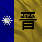 Warlord Shanxi