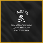 Makhnovist Ukraine,