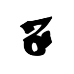 Zerø UGC