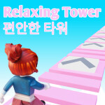 [สเตจ 1800] หอพักผ่อนคลาย