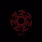 Tzel Vered／ツェルヴェレッド家