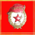 ..Red Guard..