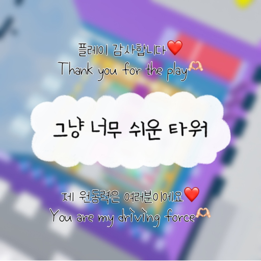 Gashu Tower official Roblox game thumbnail