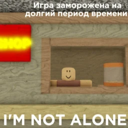👻 Am I Alone? icon