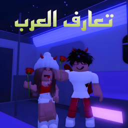 تعارف العرب