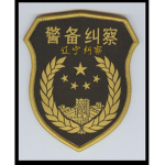 [PF]辽宁军营警备纠察