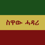 Shewa Infantry