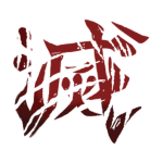 Maōken 怒