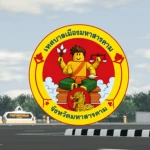 อำเภอนาข่า | Nakha District Group Thumbnail