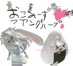 おこみーずファンクラブ