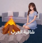 # chalet Arabs ⎢ شالية العرب Group Thumbnail