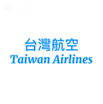 台灣航空｜Taiwan Airlines