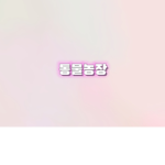 동물농장?