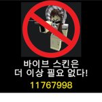 너와 나의 연결고리 저격 그룹