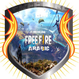 Free Fire Arab/فري فاير العرب