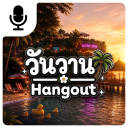 [Van Van Hangout] 