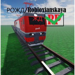 РОЖД | RP (Robloxianskaya ЖД)